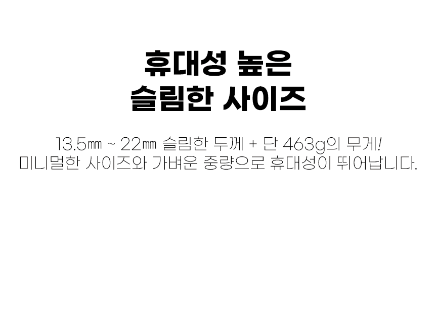 06_두께_무게_배터리_01.gif