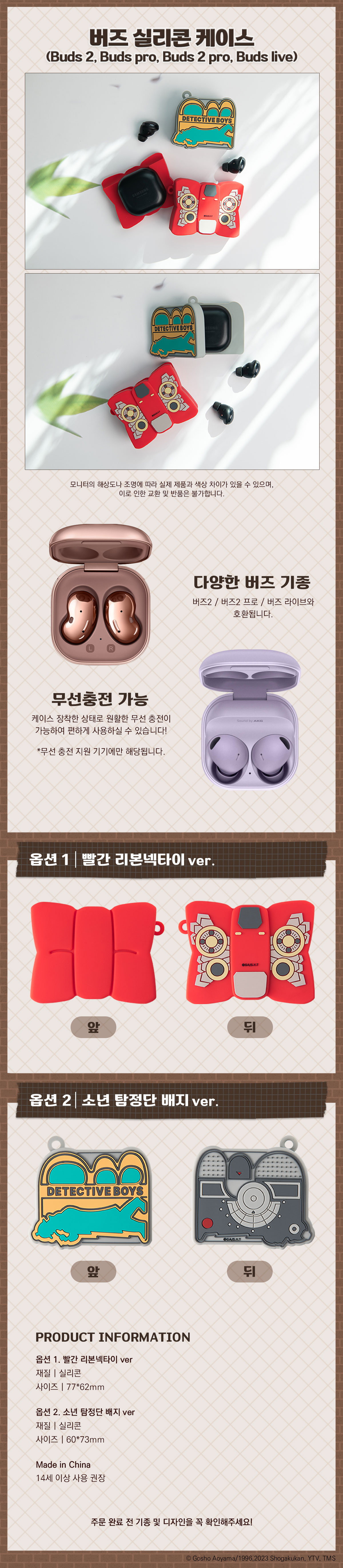 05_상세페이지-이미지_버즈-실리콘-케이스.jpg