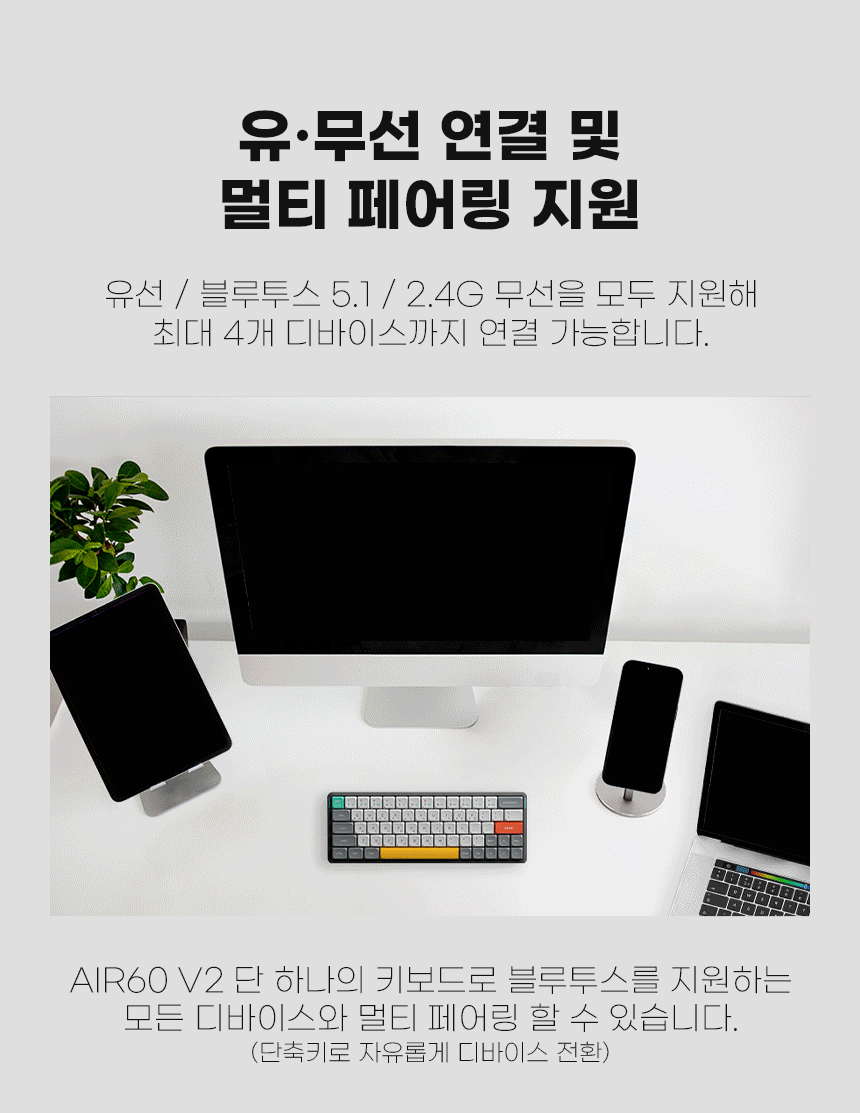 04_1유무선연결_01.gif