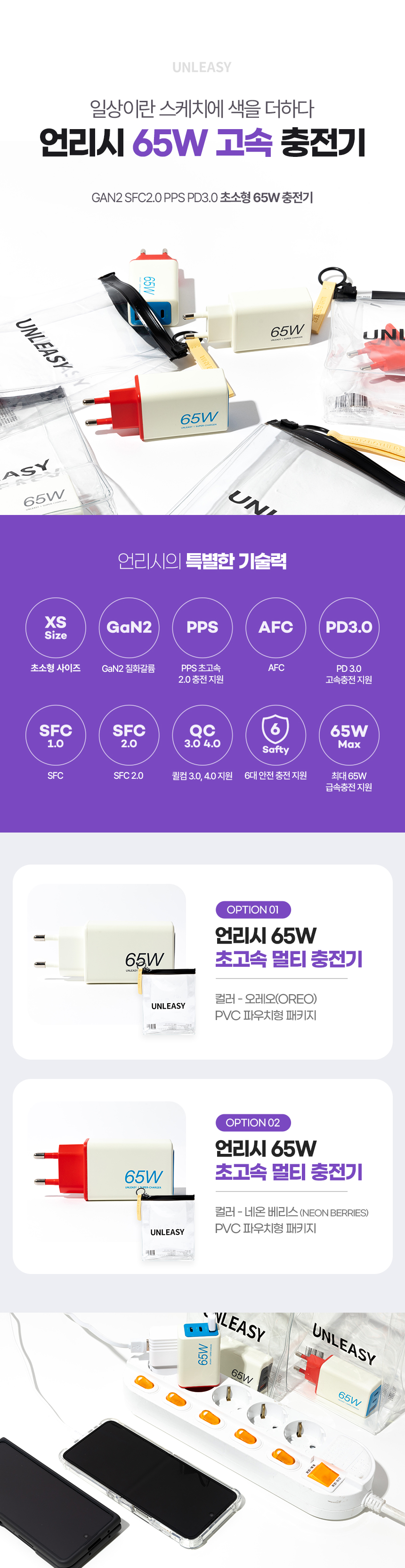 231206_소매드테크놀로지_65W16.jpg