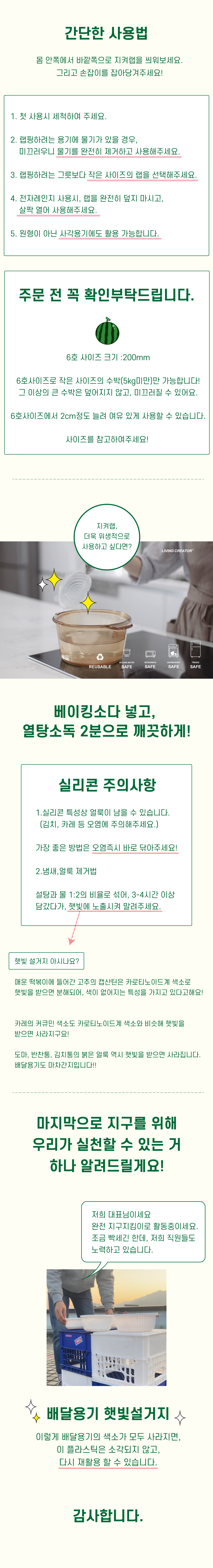 지켜랩 수정.png