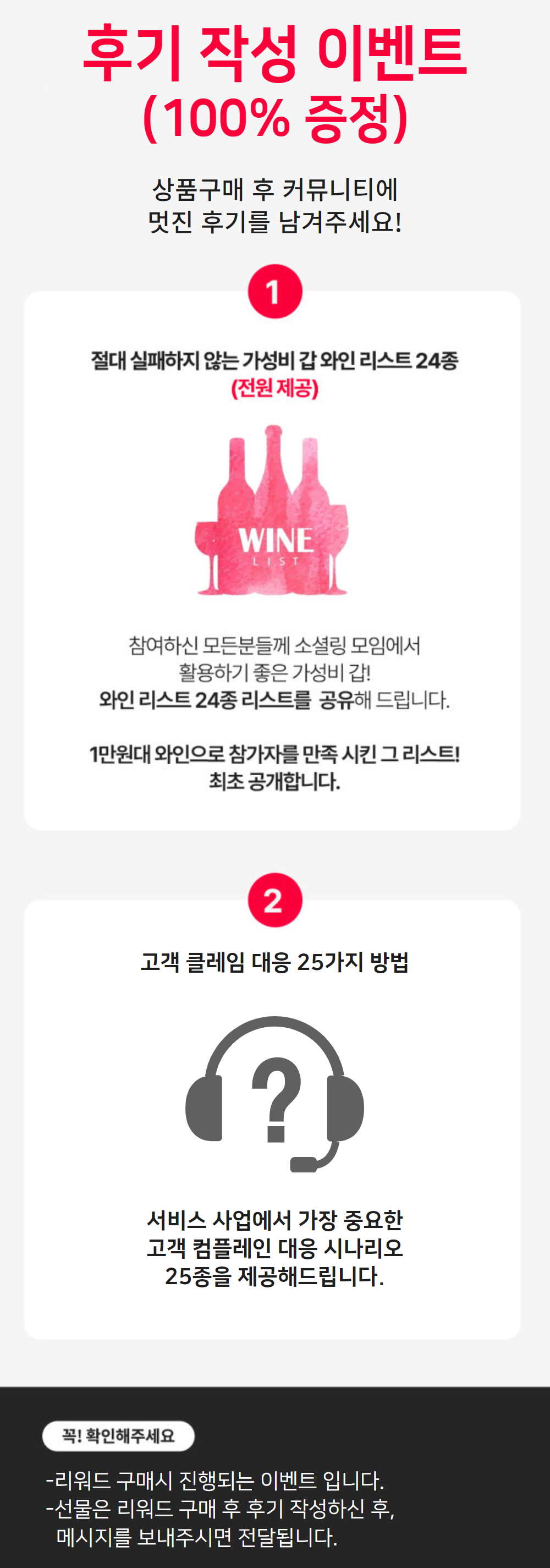 후기 작성이벤트.jpg