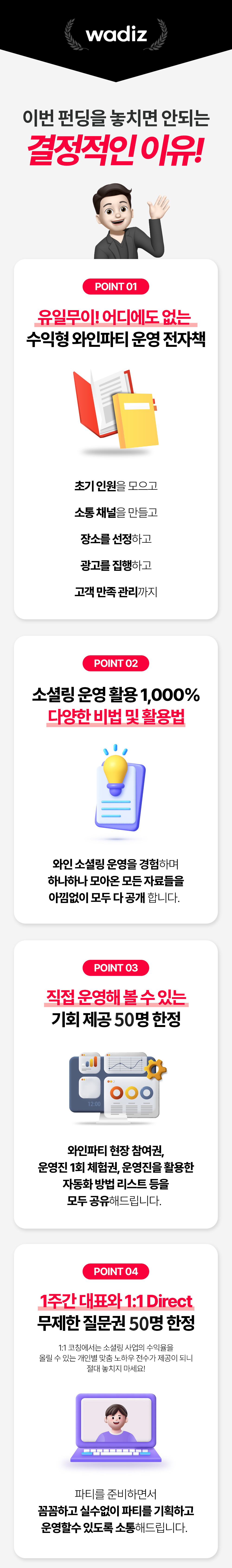 놓치면 안되는 결정적 이유.jpg