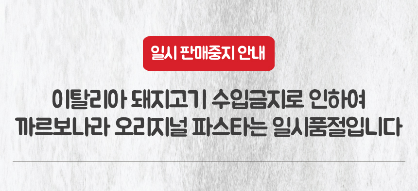 공지_일시품절안내.jpg