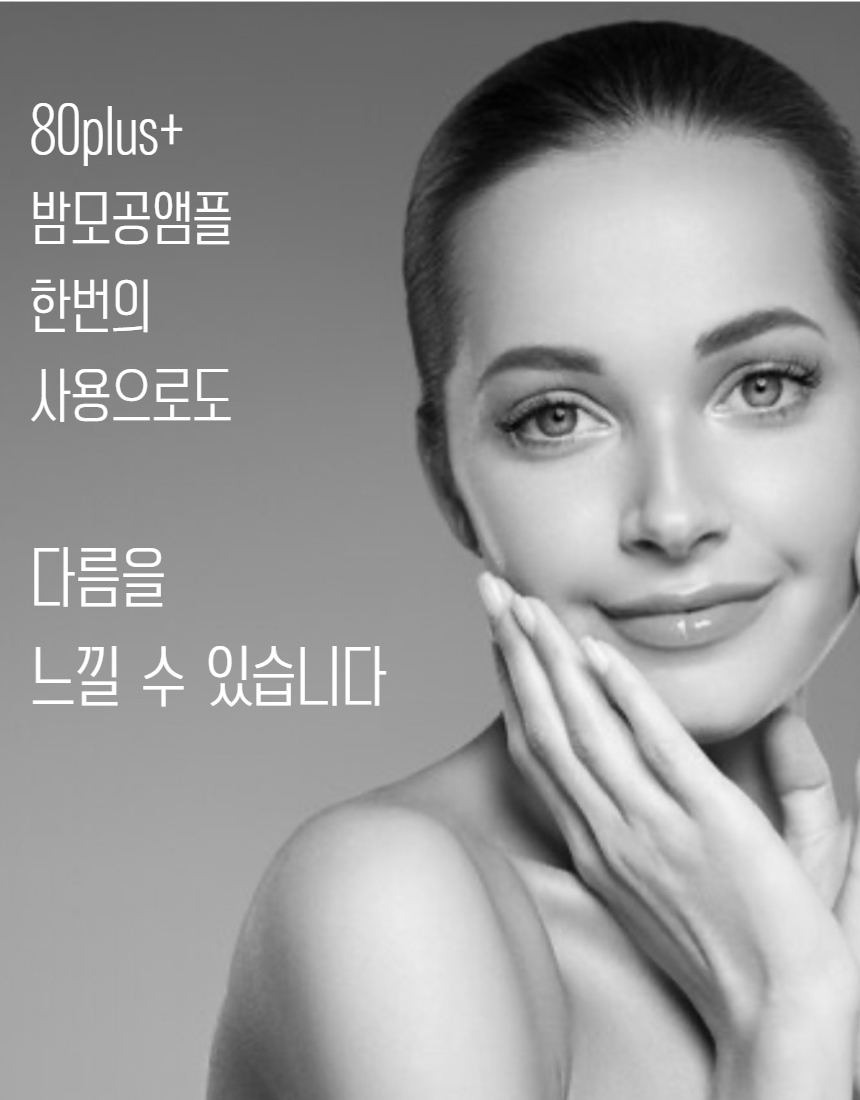 밤앰플작은탬플릿 - 2024-02-06T145729.328.jpg