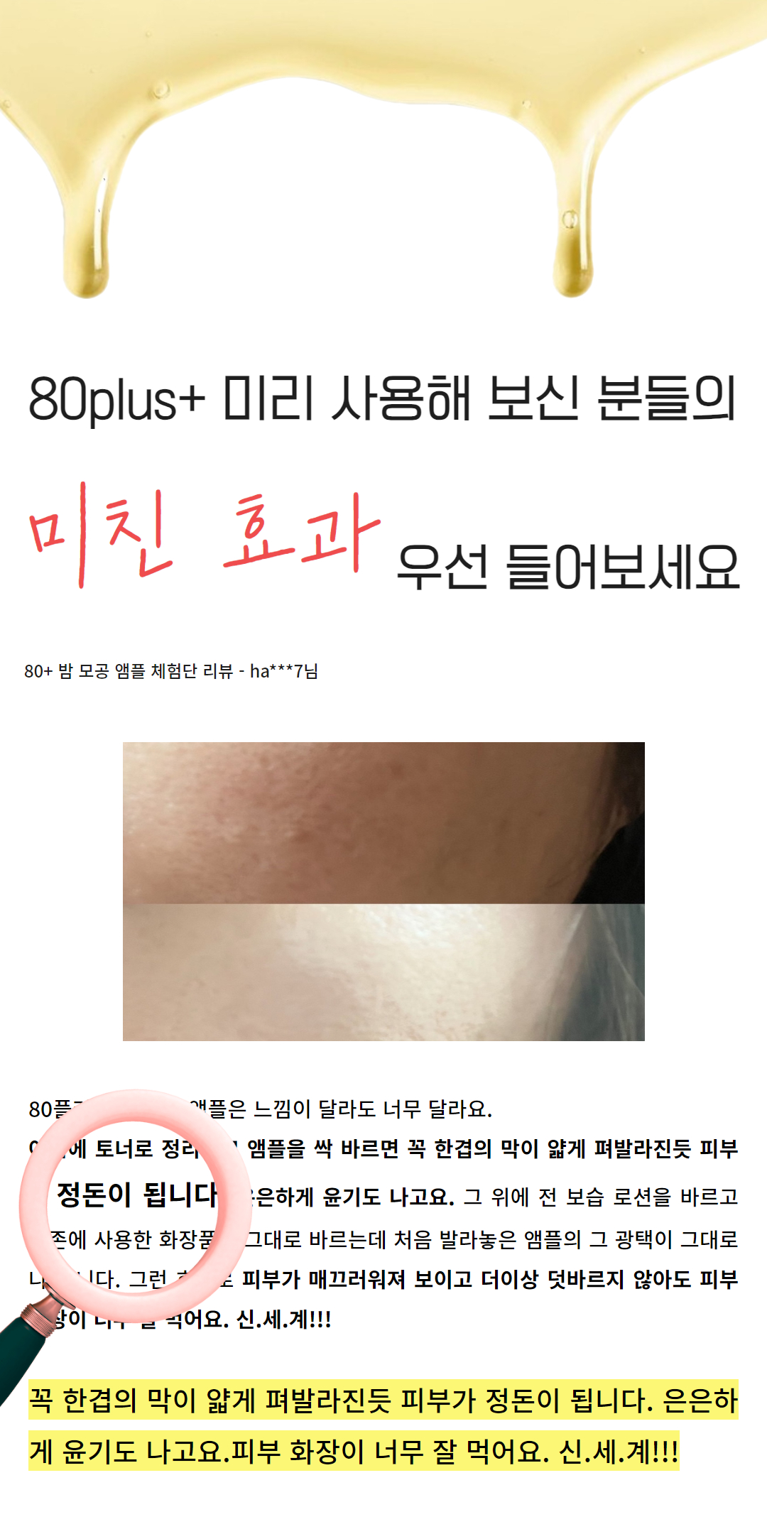 80plus 새버전 1 (1).jpg
