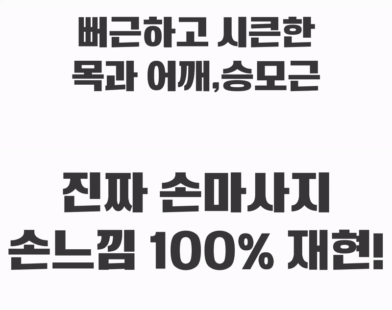 상세페이지_2.gif