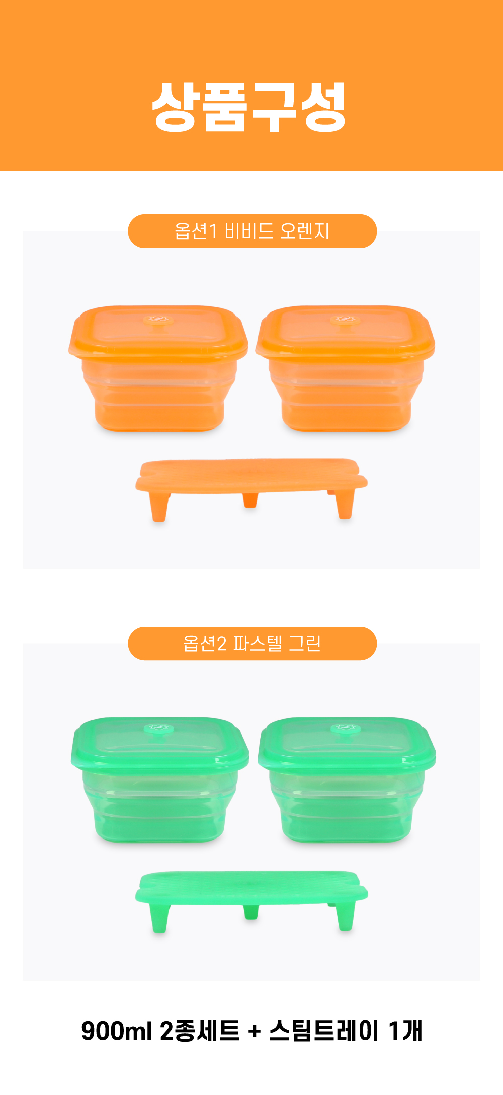 30_900ml2종+트레이.jpg