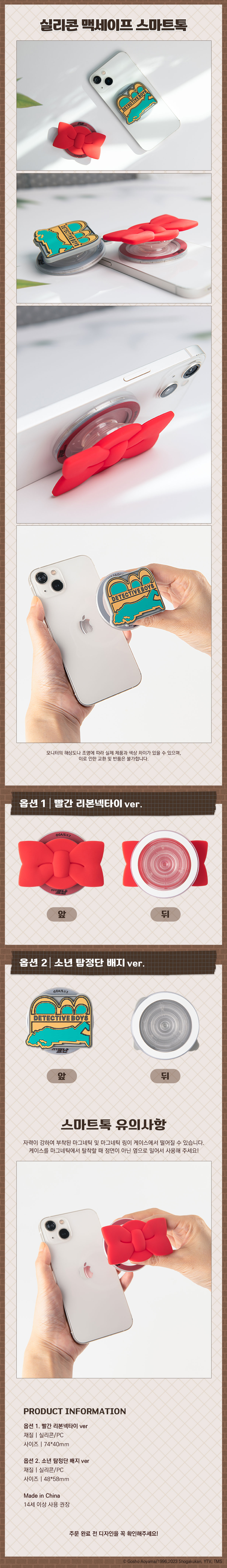 05_상세페이지-이미지_실리콘-맥세이프-그립톡.jpg