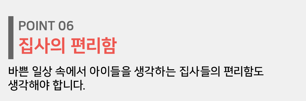포인트_6.jpg