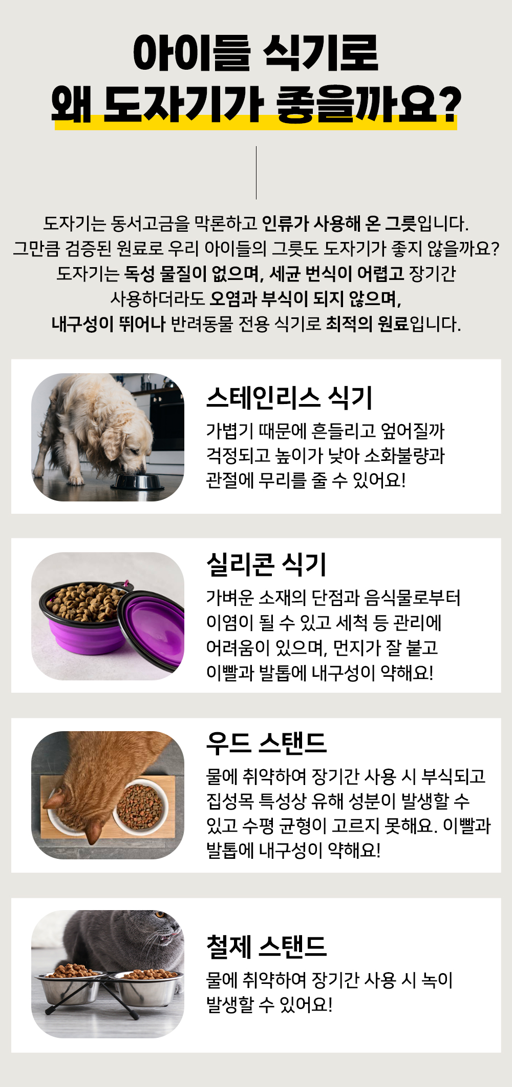 식기비교.jpg