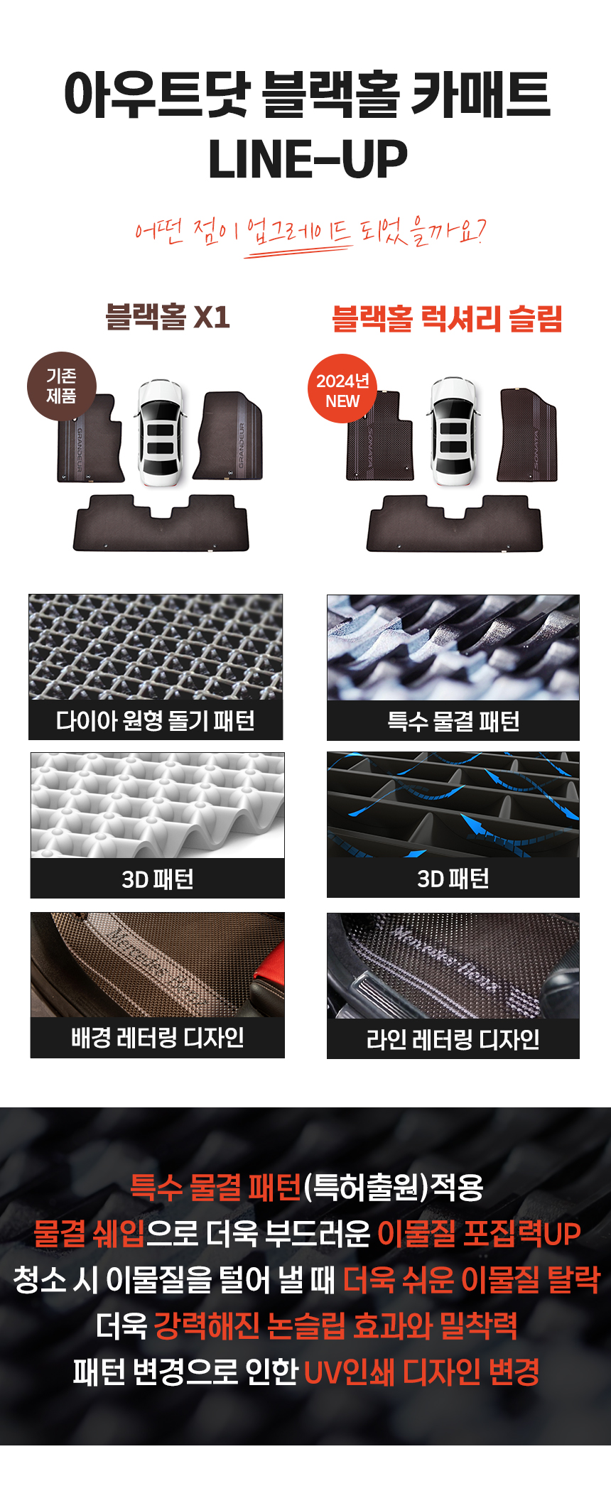 블랙홀-신제품_기존-제품-비교.jpg