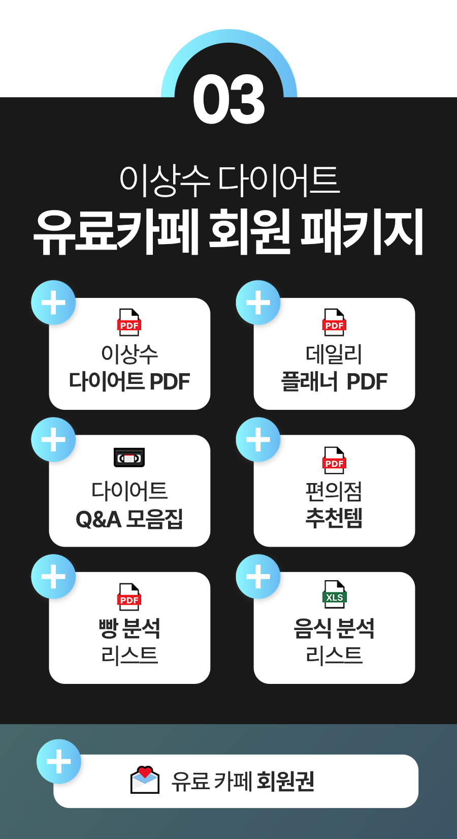 리워드 구성3.png
