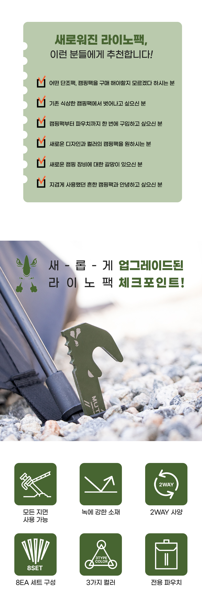 rhino_all_info_03.jpg