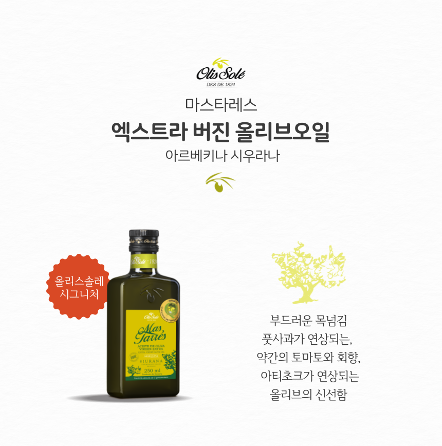 올리브기존_0312.png