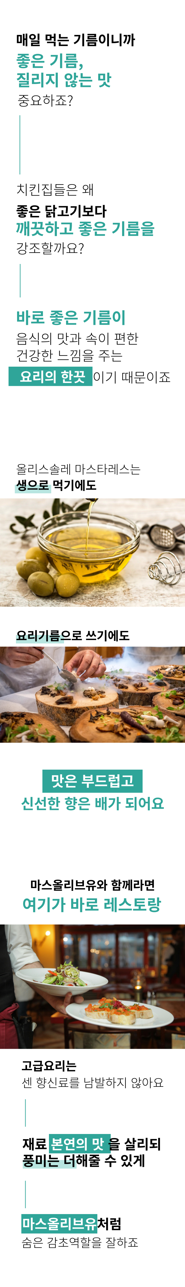 올리브.png