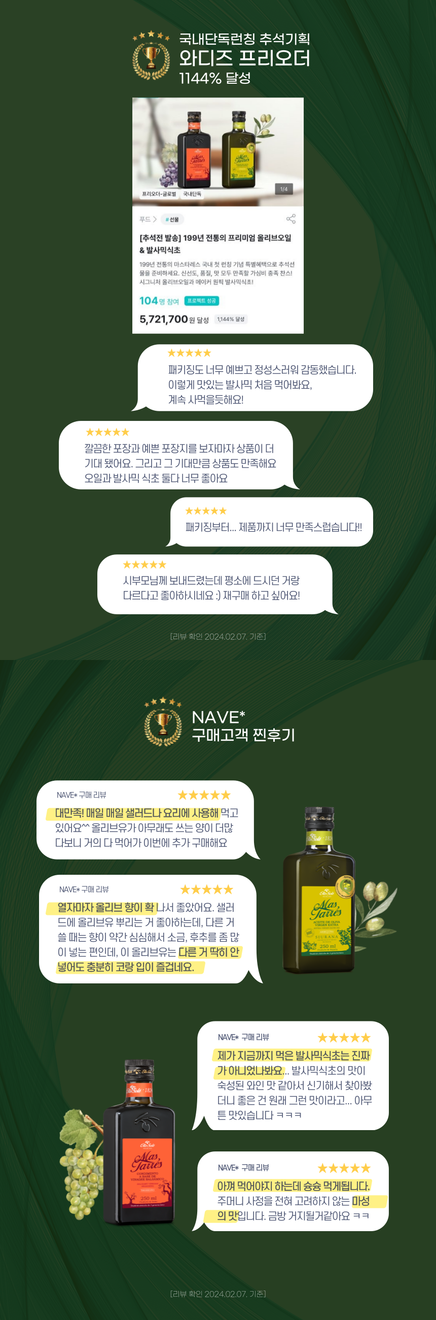 리뷰 원투.png