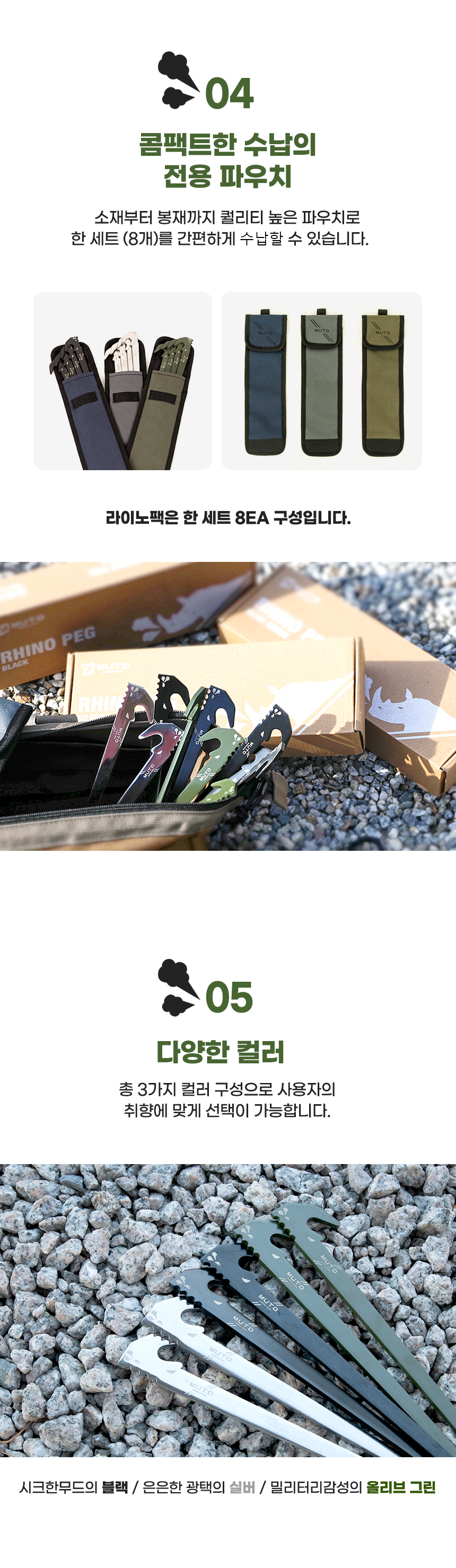 수정 rhino_all_info_06.png
