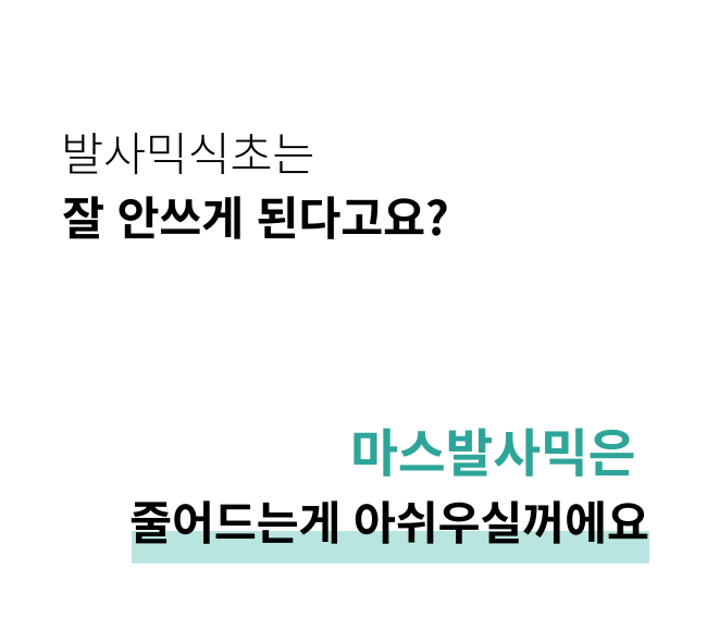 발사믹2-1.png