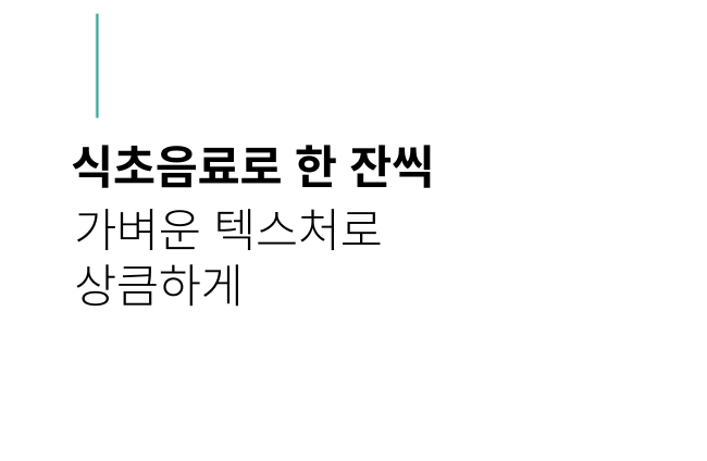 발사믹2-2.png