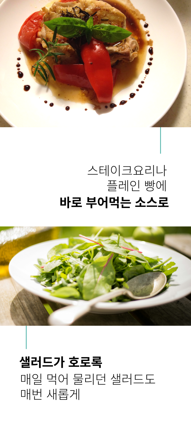 발사믹3.png