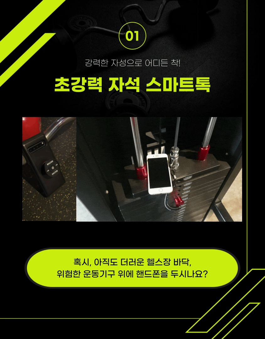 헬스그립톡_그립톡부자재-내용수정.gif
