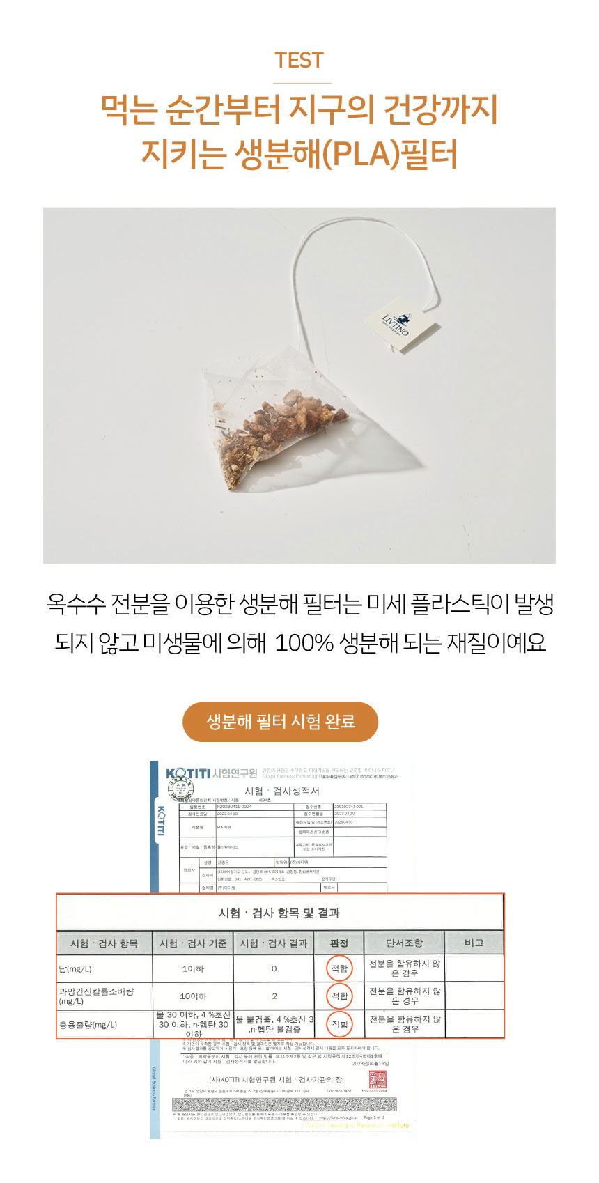 온나루-블렌딩-티_08.jpg