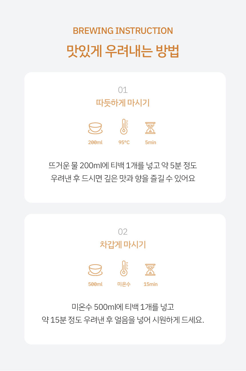 온나루-블렌딩-티_07.jpg