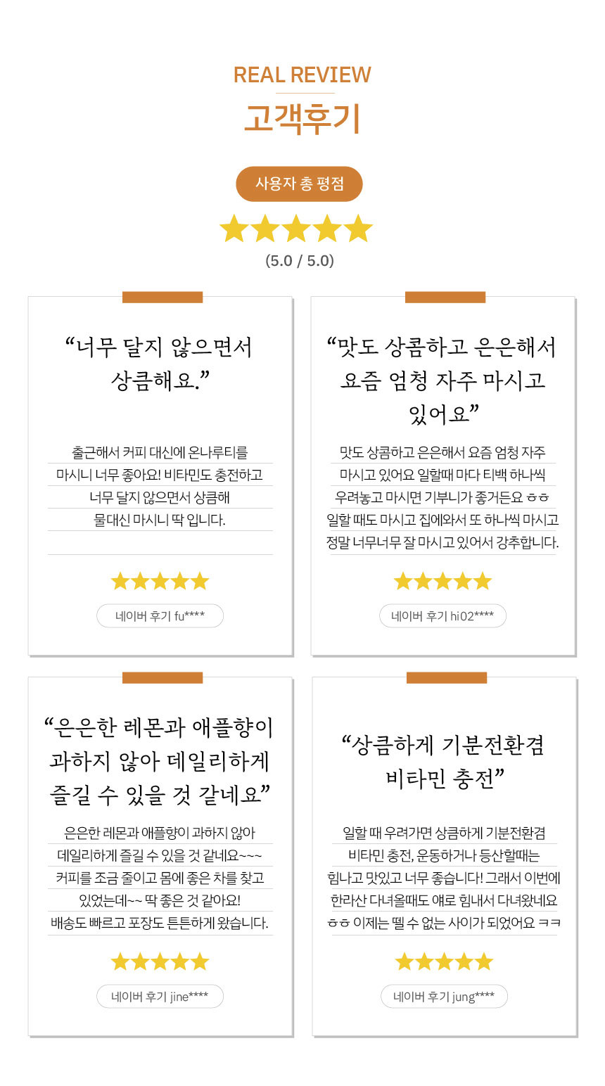 온나루-블렌딩-티_02.jpg