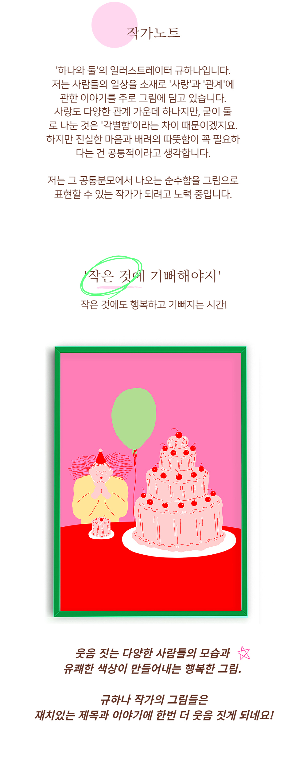 악세사리 핑크 색상 이미지-S1L26