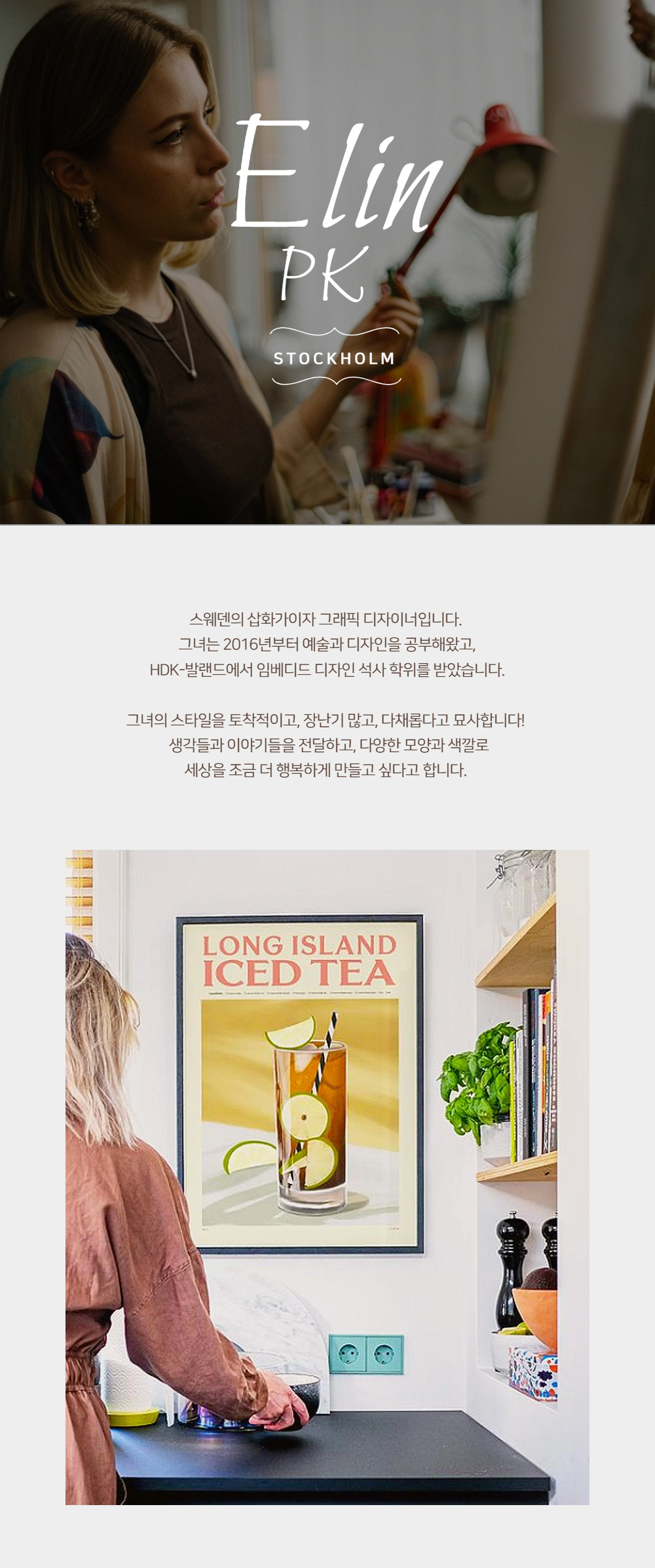 화장품 모델 착용 이미지-S1L21