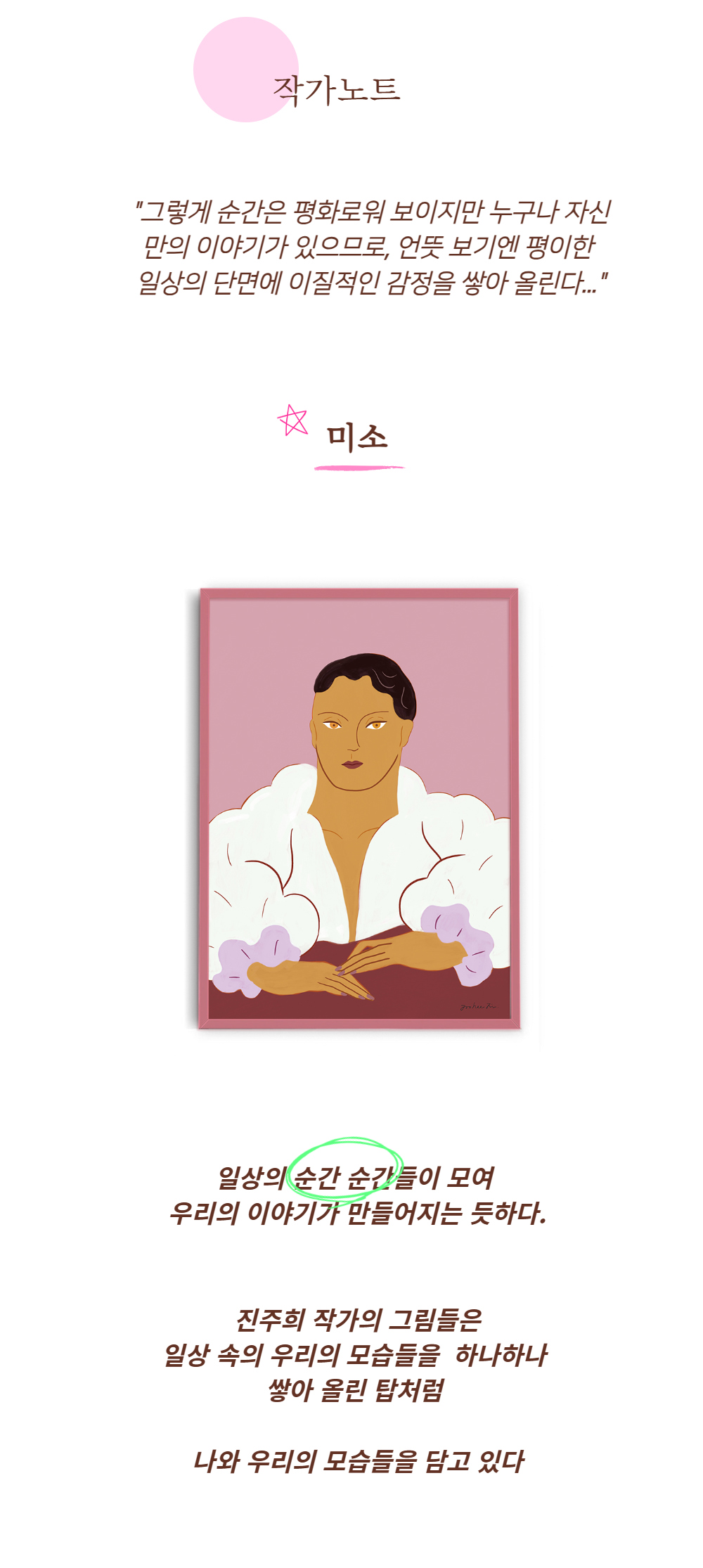 악세사리 상품상세 이미지-S1L26