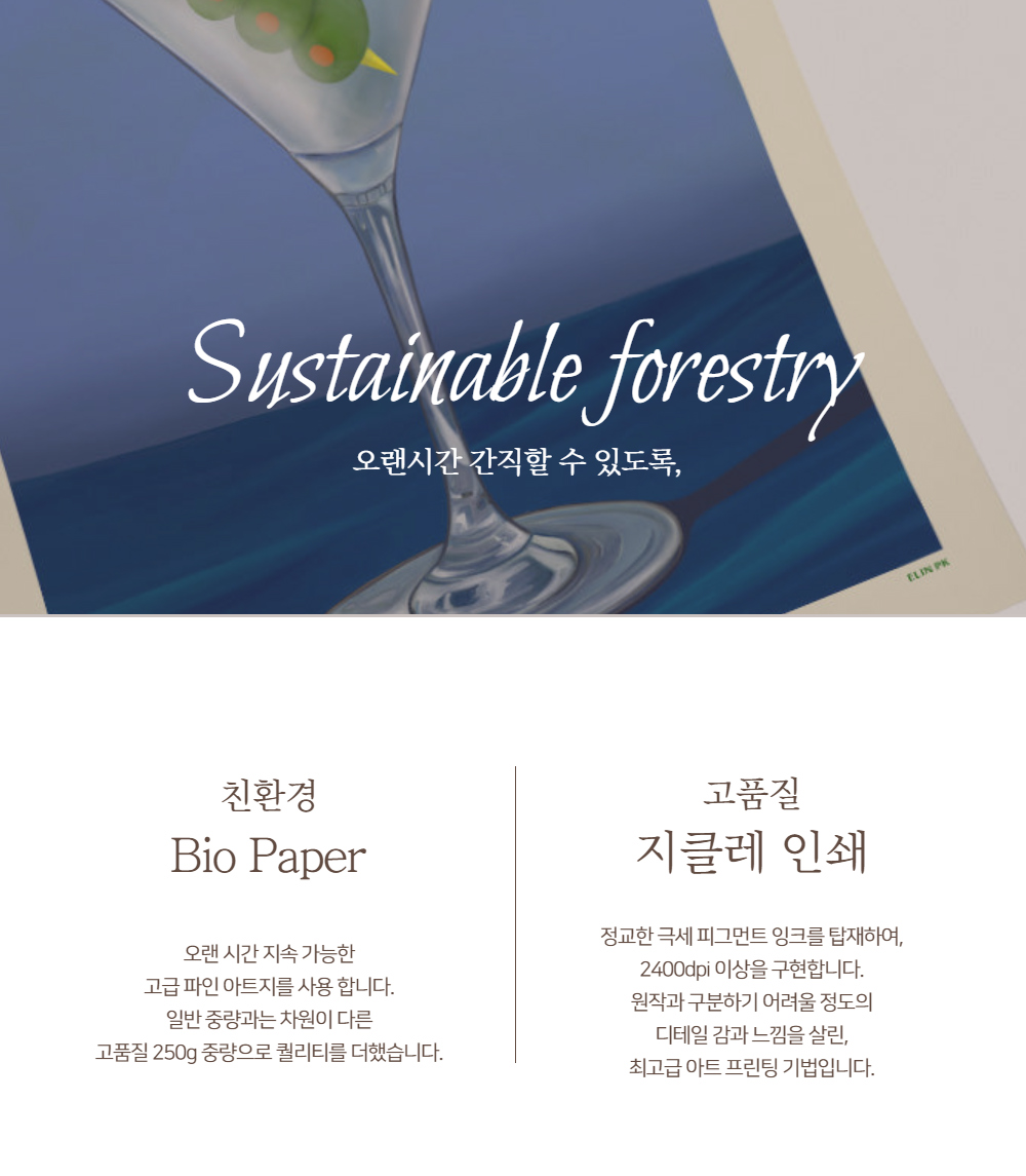 악세사리 상품상세 이미지-S1L22