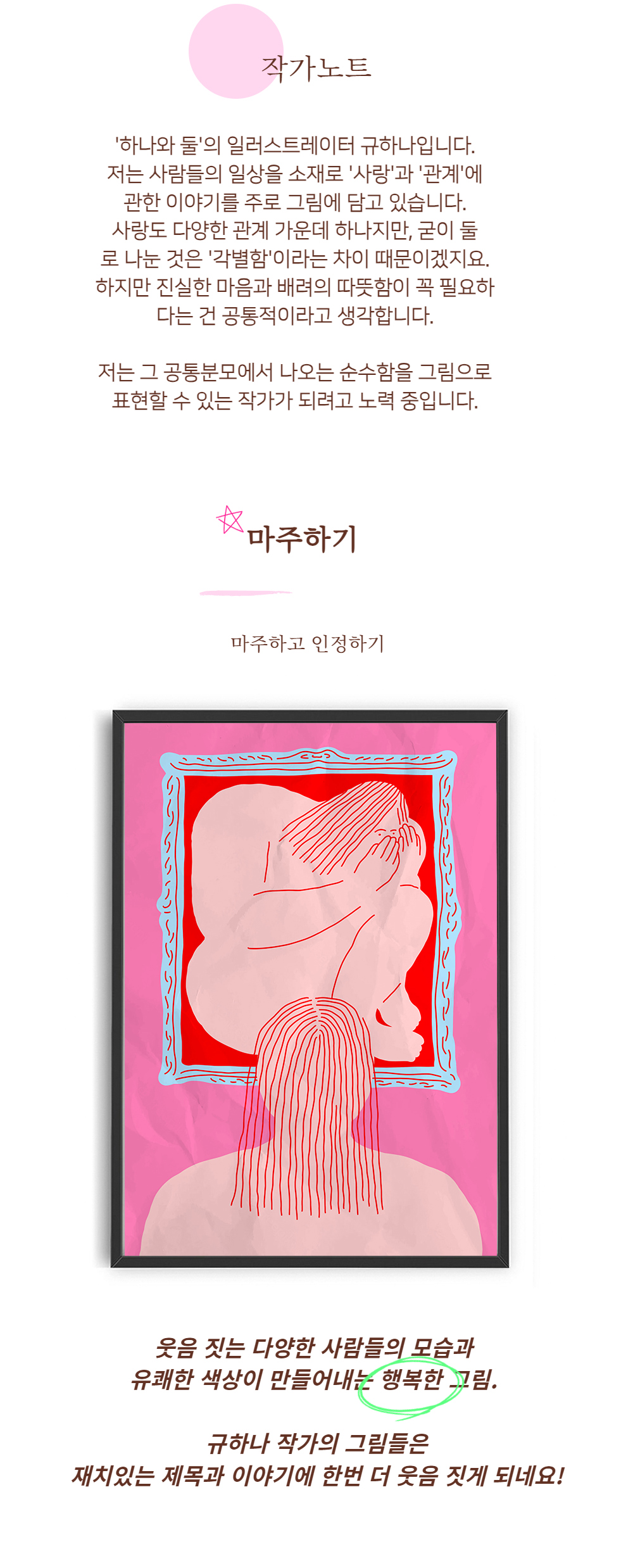 악세사리 베이비핑크 색상 이미지-S1L26