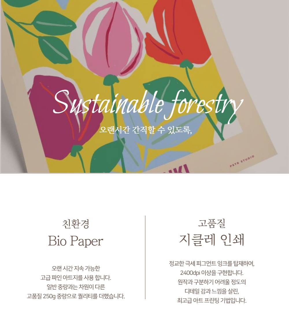 화장품 상품상세 이미지-S1L22