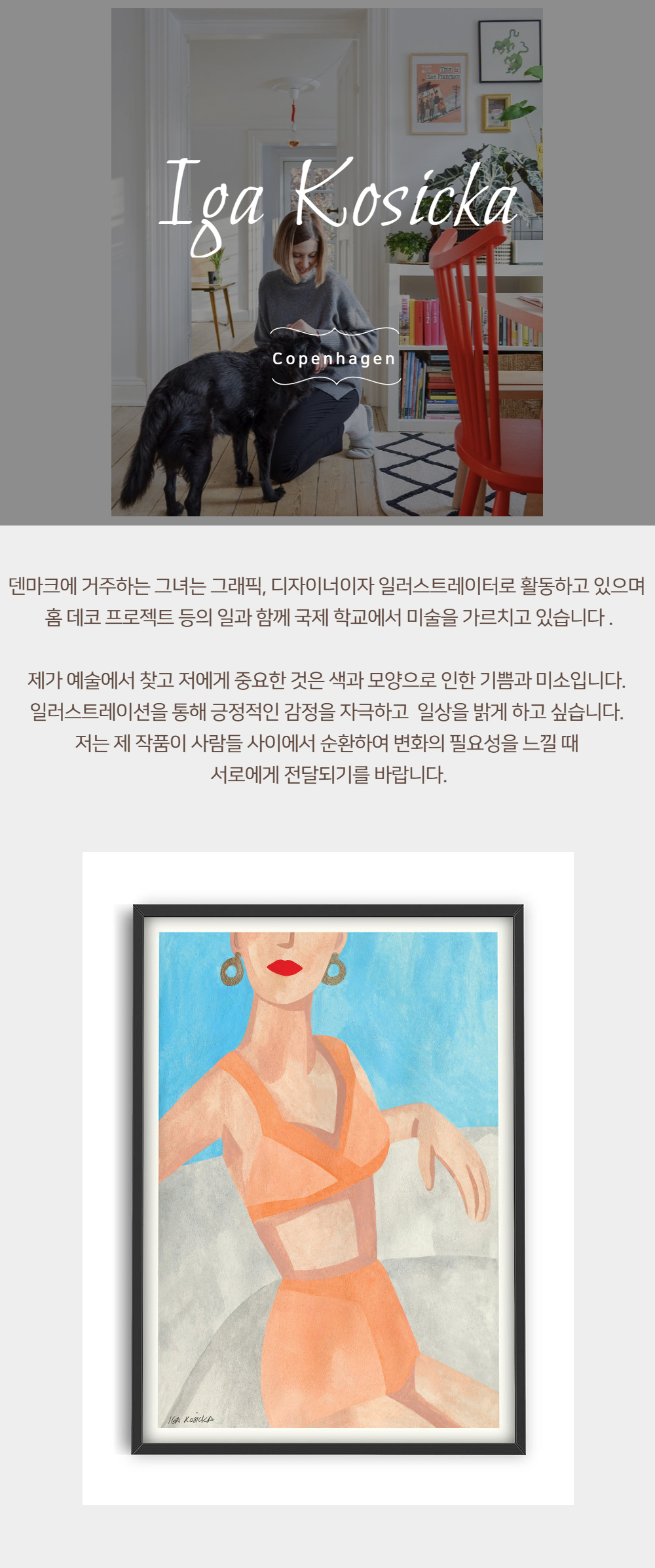 악세사리 -S1L10