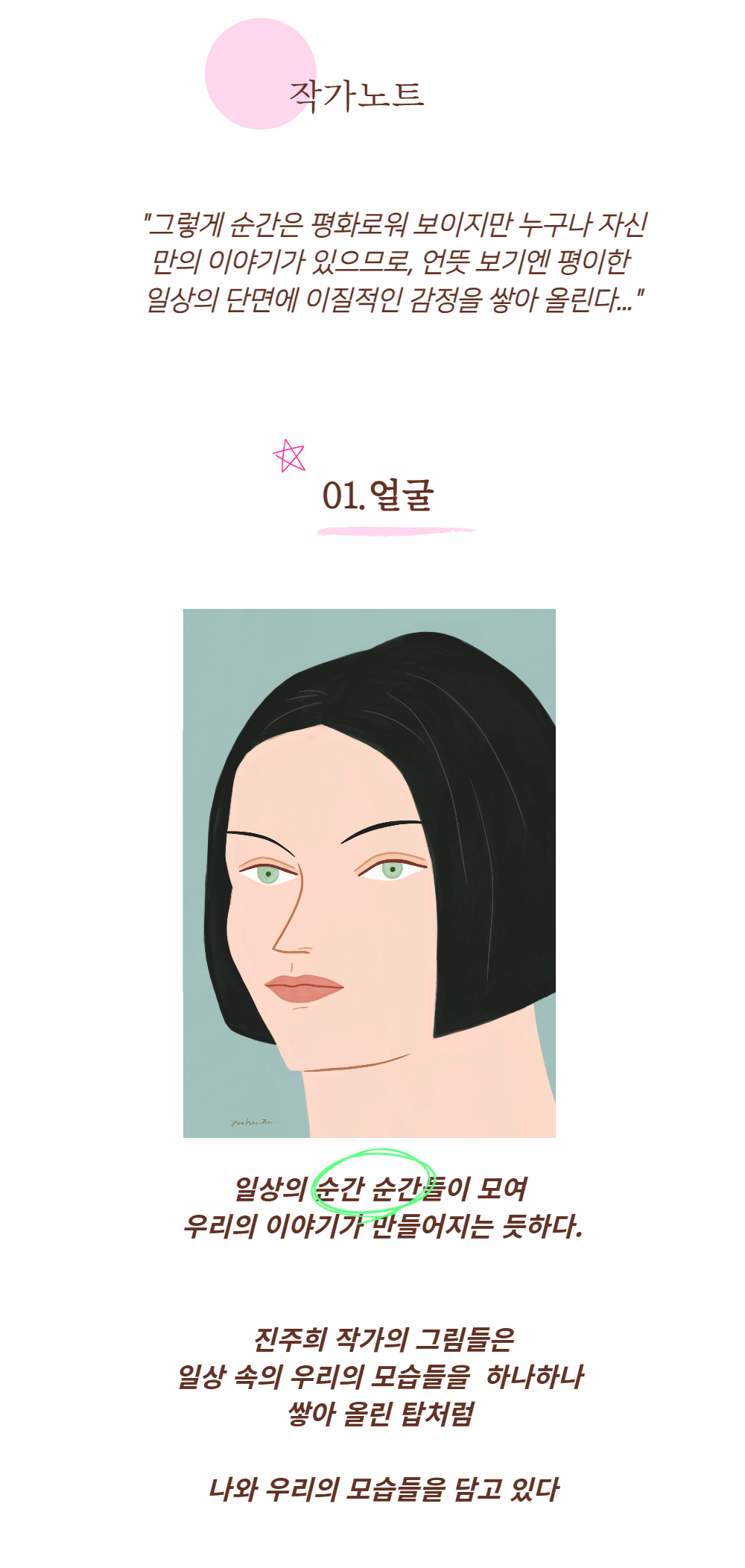 악세사리 모델 착용 이미지-S1L26