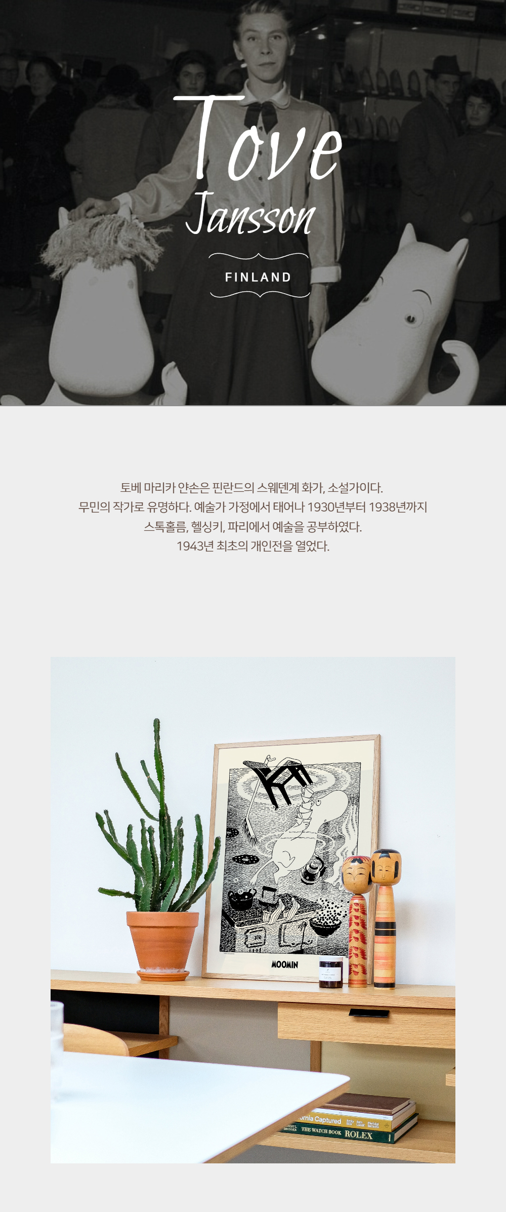 머플러 모델 착용 이미지-S1L21