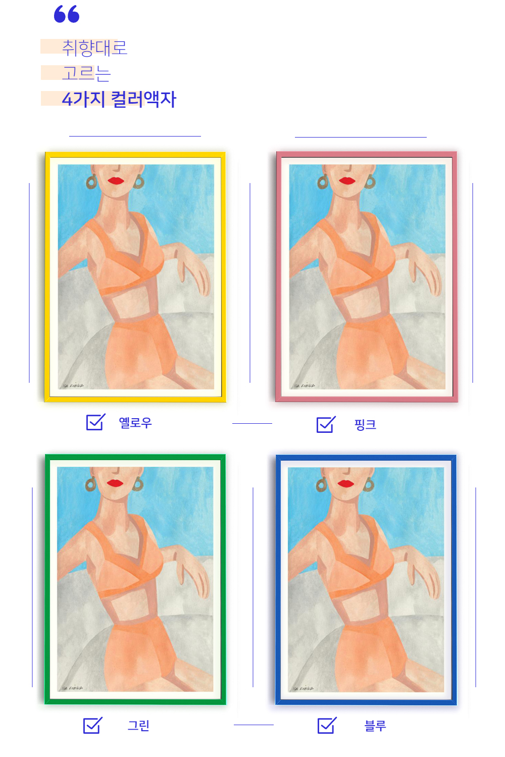 악세사리 피치 색상 이미지-S2L2