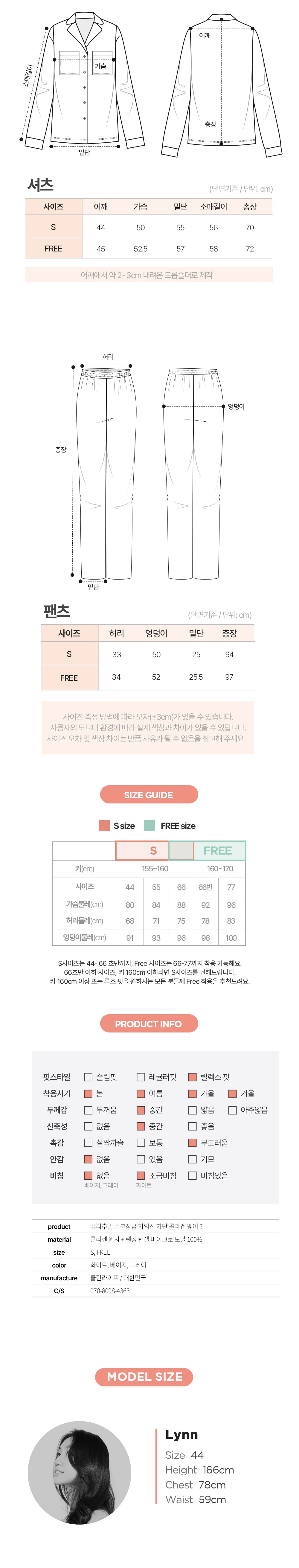 34-2_washing info 이전.jpg