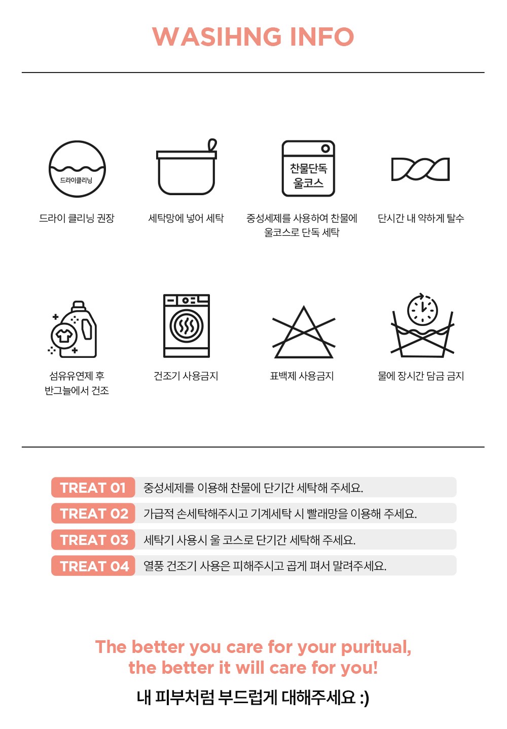 washing info.jpg