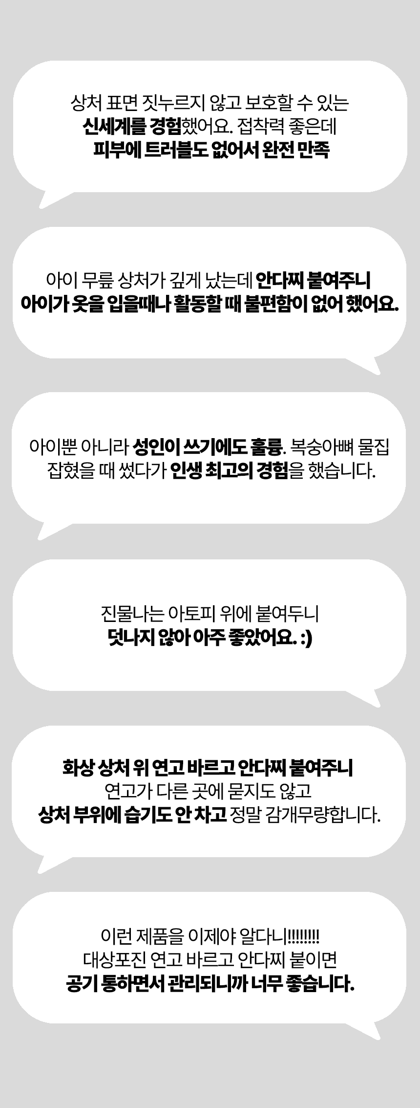 안다찌_상처보호캡-14.jpg
