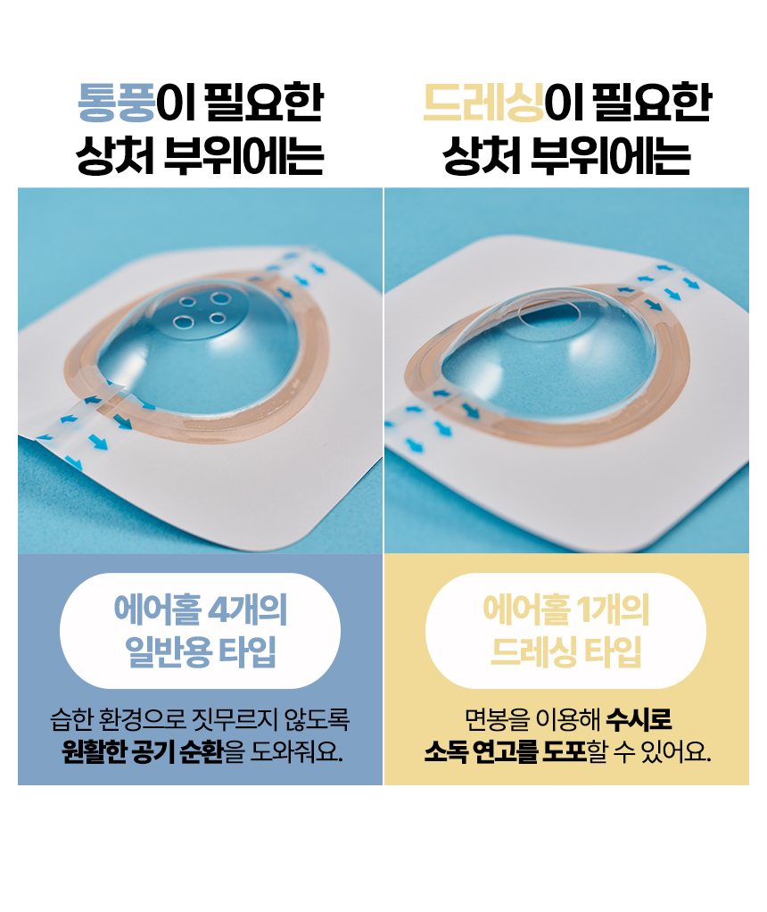 안다찌_상처보호캡-29.jpg