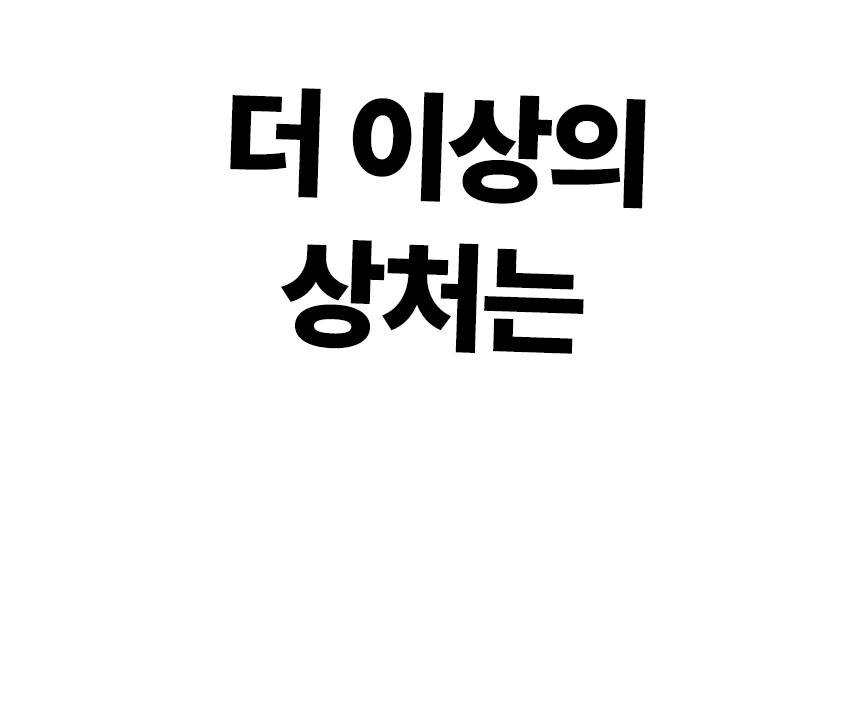 안다찌_상처보호캡-01.gif