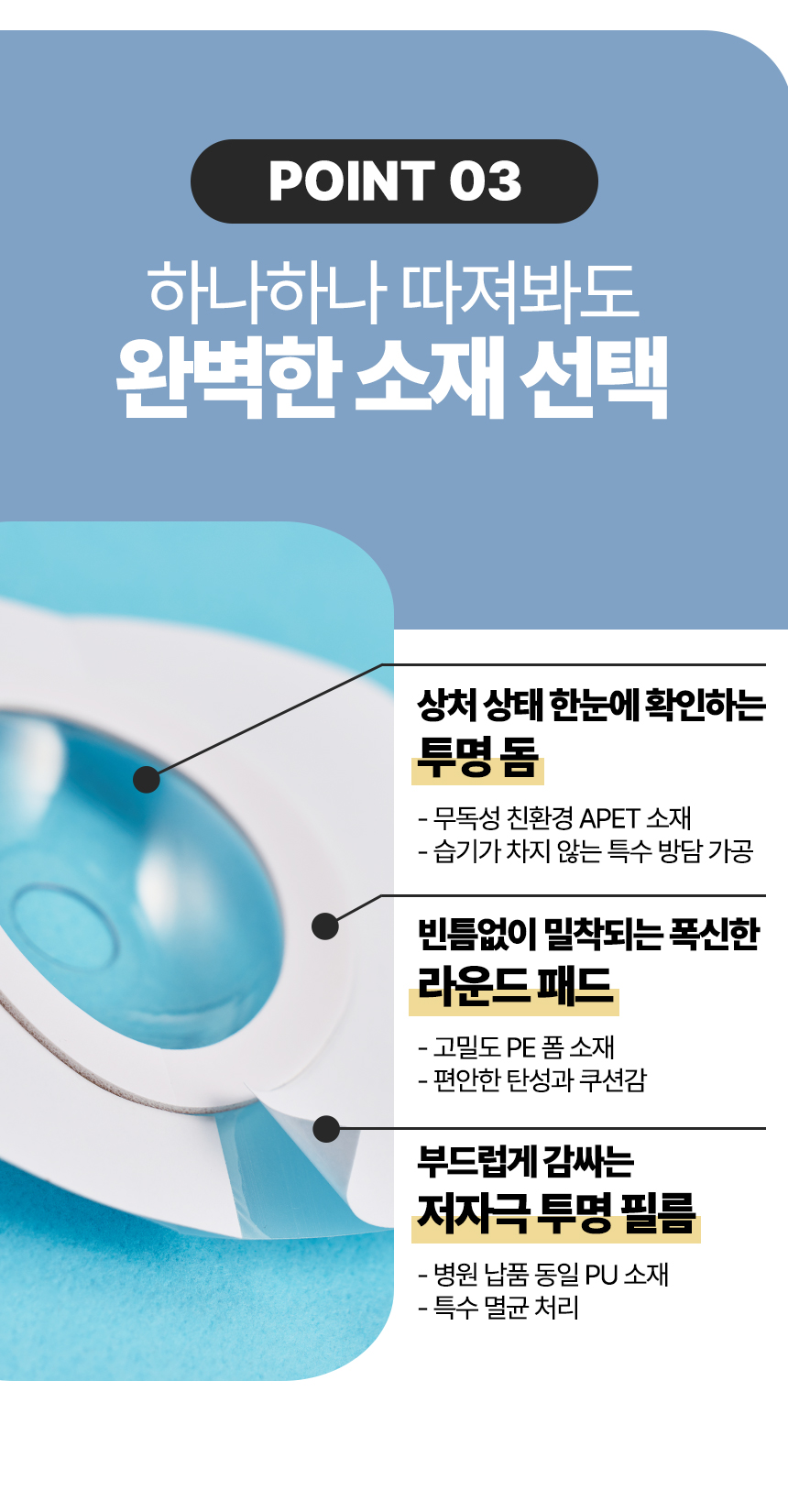 안다찌_상처보호캡-33.jpg