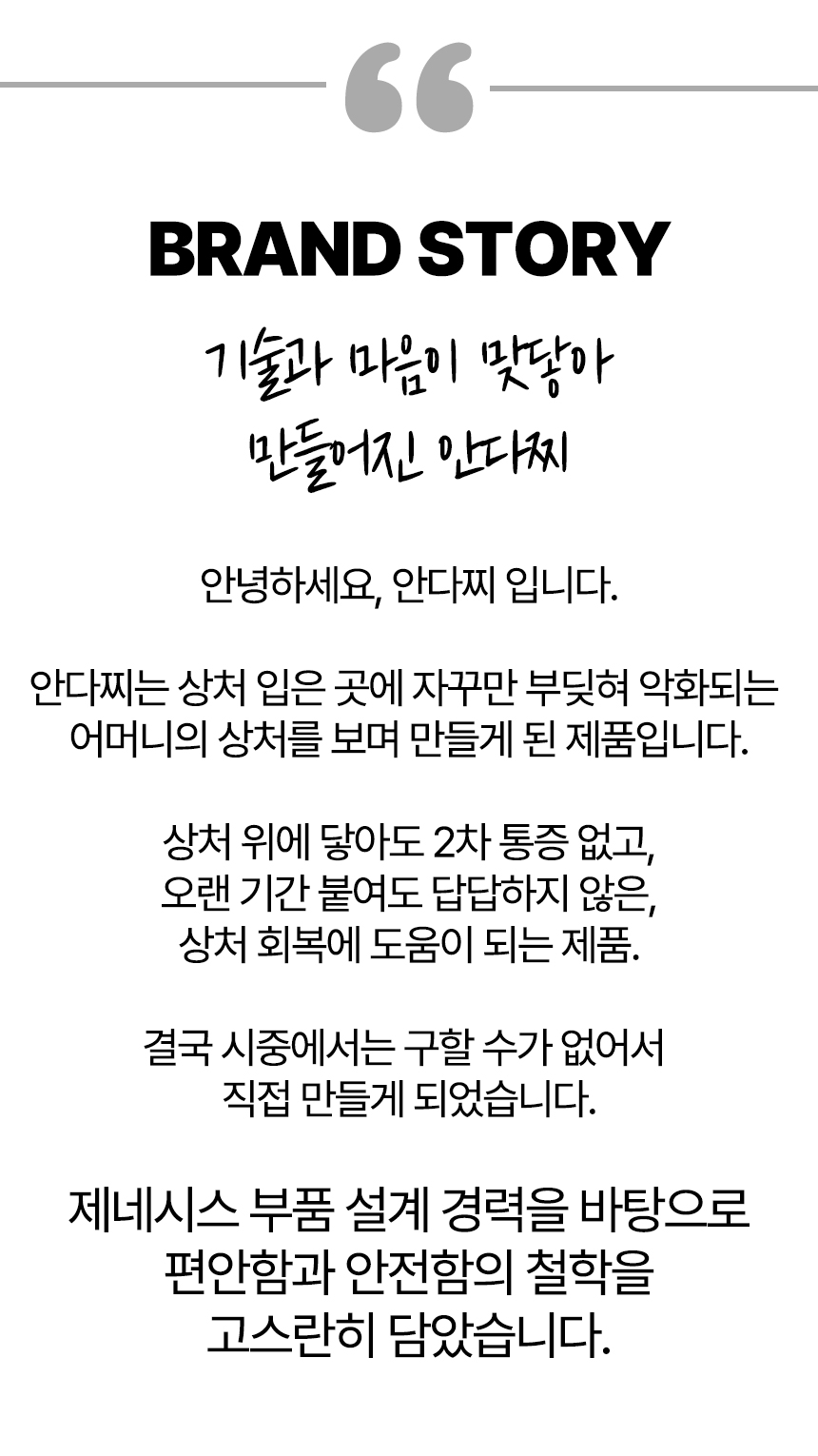 안다찌_상처보호캡-19.jpg