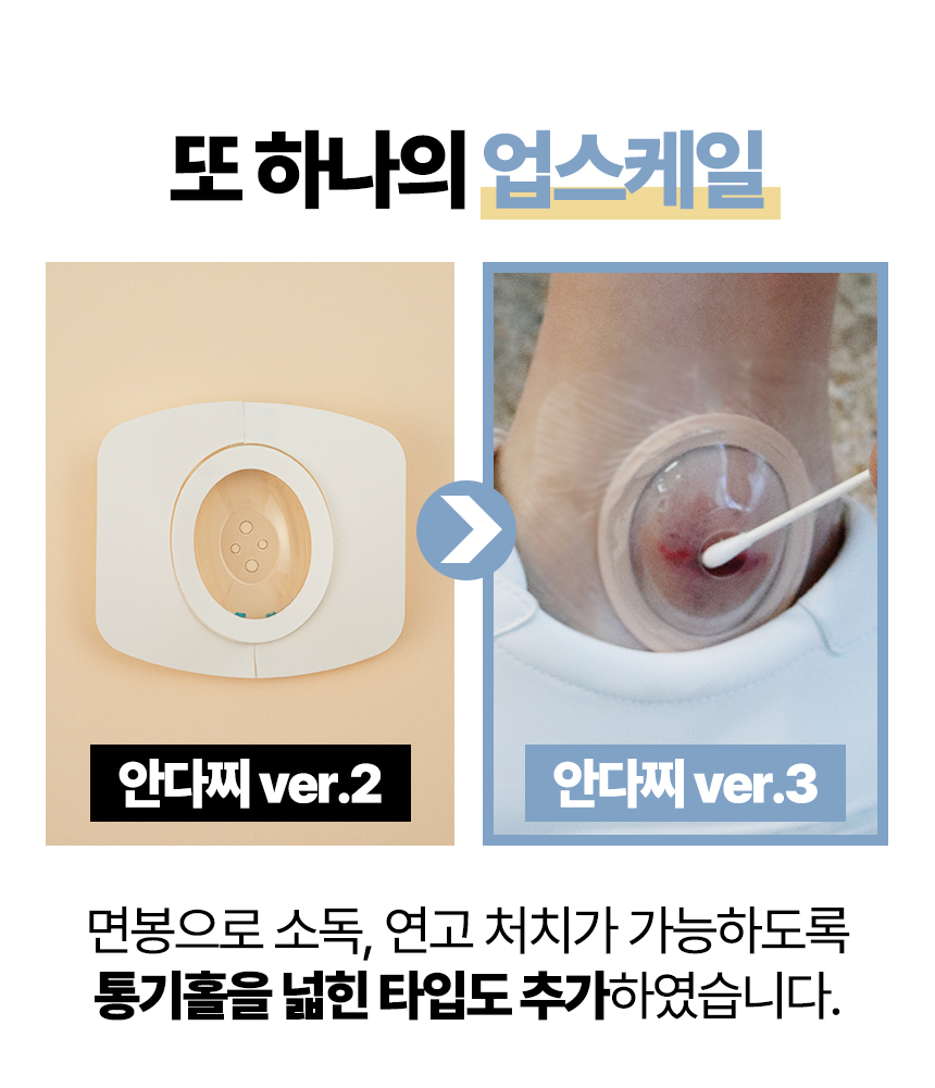 안다찌_상처보호캡-16-1.jpg