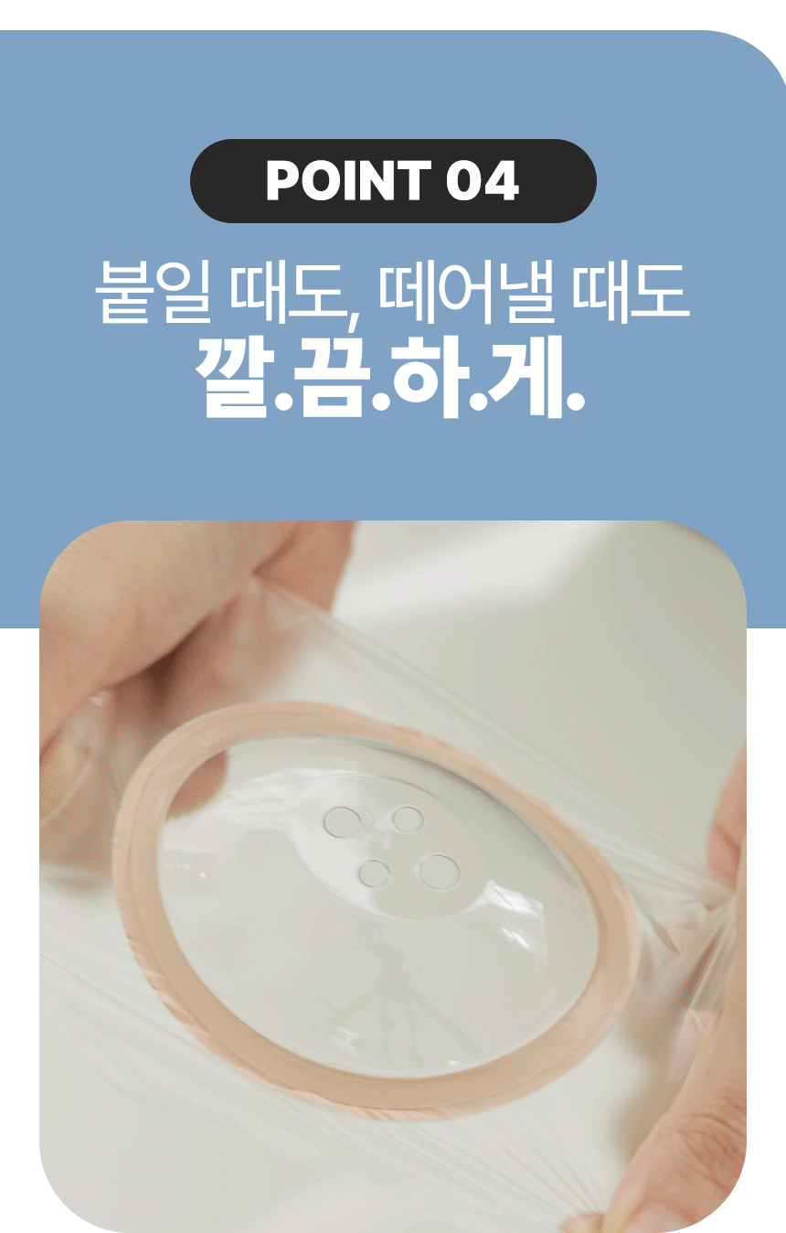 안다찌_상처보호캡-34.gif