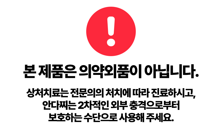 안다찌_상처보호캡-41.jpg