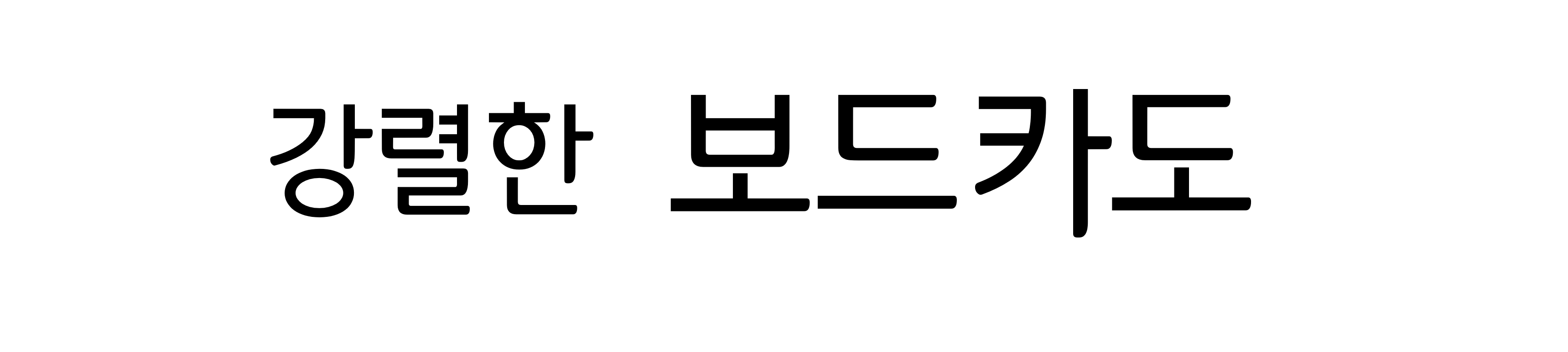강렬한 보드카도.png